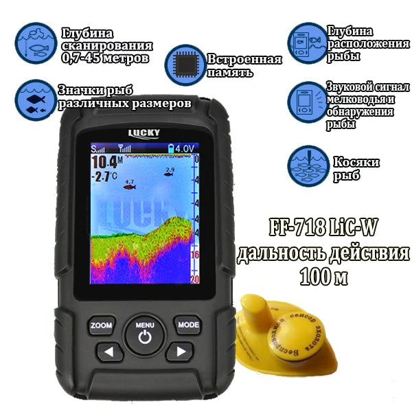 FF718LiC-W Lucky Colored Wireless Fish Finder Sonar Sensor 45M Rechargeable Battery Portable Russian/English