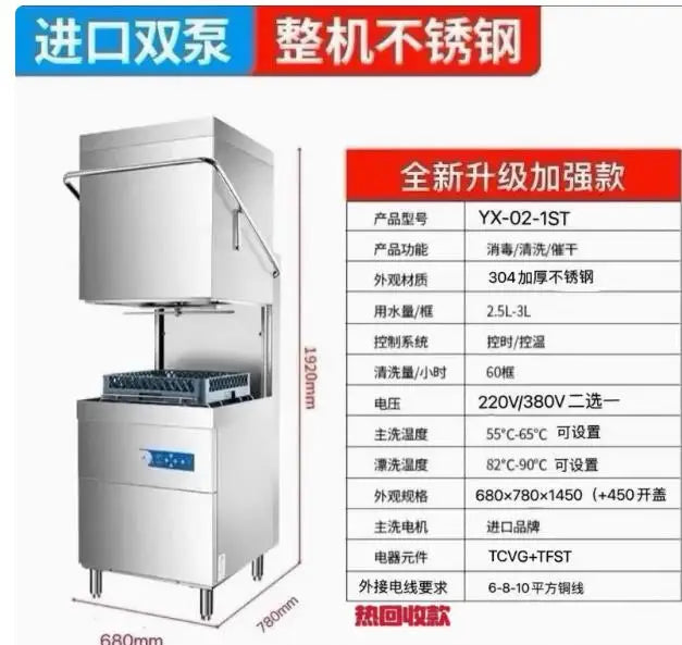 XL Uncovered Dishwasher Commercial Automatic Hotel Dishwasher Cup Washer