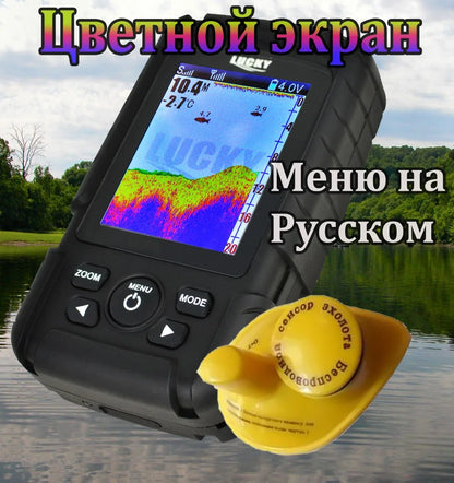FF718LiC-W Lucky Colored Wireless Fish Finder Sonar Sensor 45M Rechargeable Battery Portable Russian/English