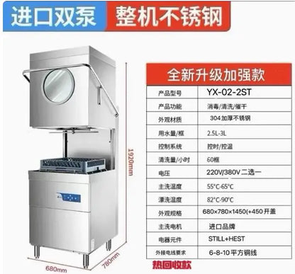 XL Uncovered Dishwasher Commercial Automatic Hotel Dishwasher Cup Washer