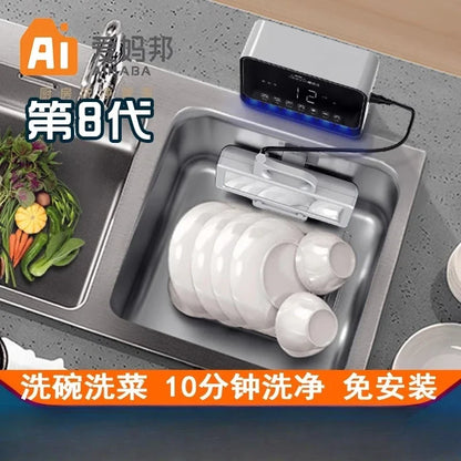 220V AimaBang Ultrasonic Dishwasher Small Automatic Portable No Installation Kitchen Sink Integrat