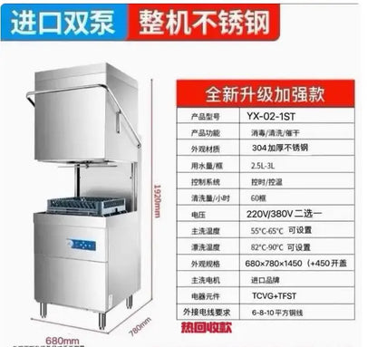XL Uncovered Dishwasher Commercial Automatic Hotel Dishwasher Cup Washer