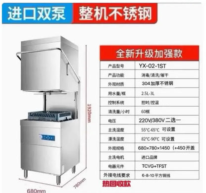 XL Uncovered Dishwasher Commercial Automatic Hotel Dishwasher Cup Washer