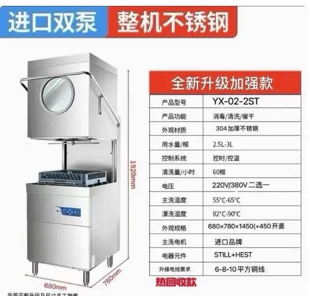 XL Uncovered Dishwasher Commercial Automatic Hotel Dishwasher Cup Washer